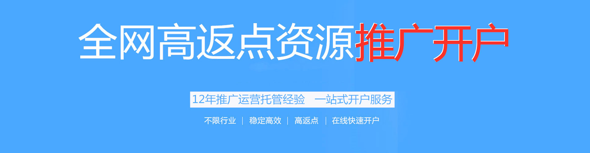 新宁信息流托管